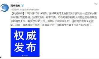 浙江嘉兴新闻爆料事件,揭秘背后真相,事件始末引发关注 第3张 浙江嘉兴新闻爆料事件,揭秘背后真相,事件始末引发关注 第3张