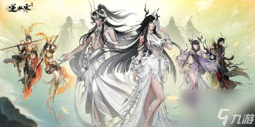 逆水寒手游服装爆料最新,古风服饰惊艳再现，带你穿越江湖  第1张